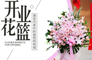 山东青岛莱西市梅花山街道南七格庄村花篮配送