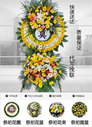 山东青岛莱西市梅花山街道南七格庄村花圈代送